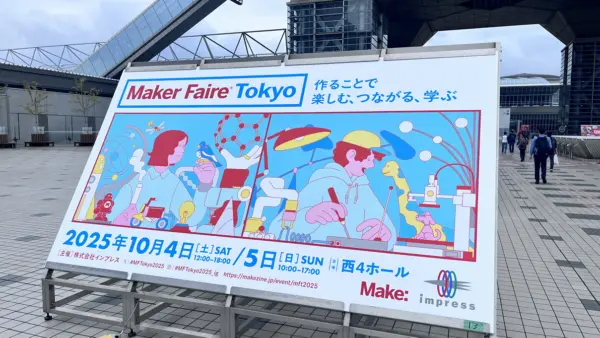 Maker Faire Tokyo 2025参加報告